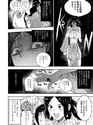 [Furiouzly] 私は神に身を売った・エリー編_16_fphf