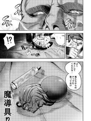 [Furiouzly] 私は神に身を売った・エリー編_27_gnqy