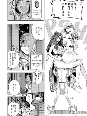 [Furiouzly] 私は神に身を売った・エリー編_28_gvev