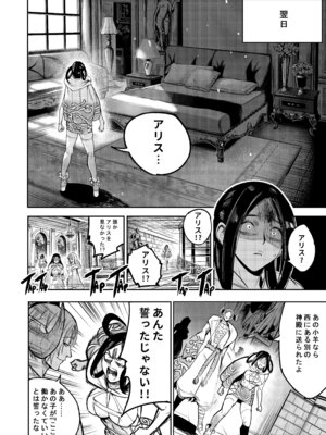 [Furiouzly] 私は神に身を売った・エリー編_32_mjrj