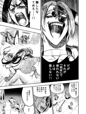 [Furiouzly] 私は神に身を売った・エリー編_33_wqpo