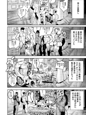 [Furiouzly] 私は神に身を売った・エリー編_36_mlou