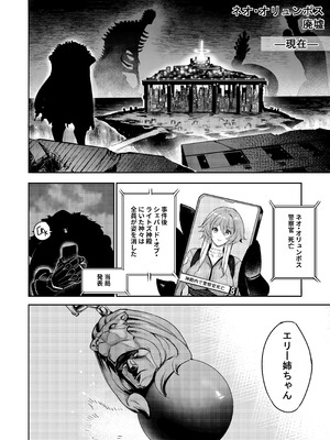 [Furiouzly] 私は神に身を売った・エリー編_40_cgxv