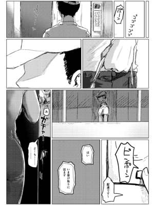 [chocobeam] ヤリ部屋と配達と私 (アイドルマスター シャイニーカラーズ) [Fanbox]_06_xsjp