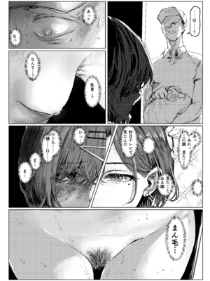 [chocobeam] ヤリ部屋と配達と私 (アイドルマスター シャイニーカラーズ) [Fanbox]_08_xags