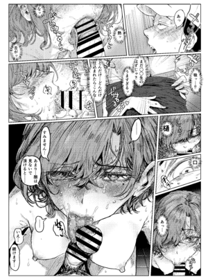 [chocobeam] ヤリ部屋と配達と私 (アイドルマスター シャイニーカラーズ) [Fanbox]_10_xmgs