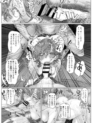 [chocobeam] ヤリ部屋と配達と私 (アイドルマスター シャイニーカラーズ) [Fanbox]_14_uxfi