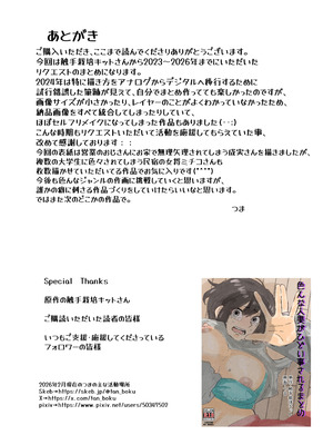 [つま] 色んな人妻がひどい事されるまとめ_23_hcod