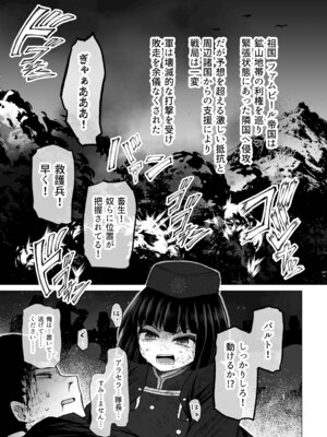 [ふらふらトキシン] 異世界色街 本日身請けセール中 本気で私を身請けするんですか!？ 2 (オリジナル) [DL版]_03_eywe