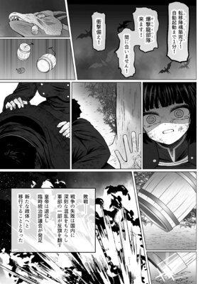 [ふらふらトキシン] 異世界色街 本日身請けセール中 本気で私を身請けするんですか!？ 2 (オリジナル) [DL版]_05_qegi