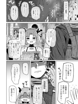 [ふらふらトキシン] 異世界色街 本日身請けセール中 本気で私を身請けするんですか!？ 2 (オリジナル) [DL版]_06_fuoi