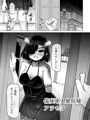 [ふらふらトキシン] 異世界色街 本日身請けセール中 本気で私を身請けするんですか!？ 2 (オリジナル) [DL版]_07_lkup