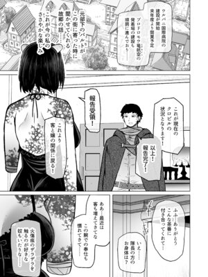 [ふらふらトキシン] 異世界色街 本日身請けセール中 本気で私を身請けするんですか!？ 2 (オリジナル) [DL版]_09_mltf