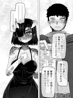 [ふらふらトキシン] 異世界色街 本日身請けセール中 本気で私を身請けするんですか!？ 2 (オリジナル) [DL版]_12_qpvp