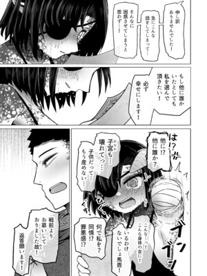 [ふらふらトキシン] 異世界色街 本日身請けセール中 本気で私を身請けするんですか!？ 2 (オリジナル) [DL版]_13_tddm