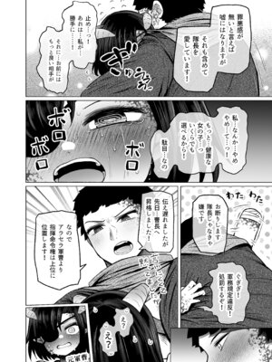 [ふらふらトキシン] 異世界色街 本日身請けセール中 本気で私を身請けするんですか!？ 2 (オリジナル) [DL版]_14_rnoa