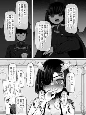 [ふらふらトキシン] 異世界色街 本日身請けセール中 本気で私を身請けするんですか!？ 2 (オリジナル) [DL版]_15_vyci