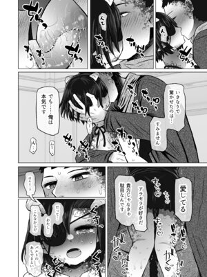 [ふらふらトキシン] 異世界色街 本日身請けセール中 本気で私を身請けするんですか!？ 2 (オリジナル) [DL版]_16_jvlw