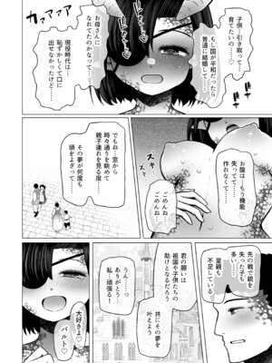 [ふらふらトキシン] 異世界色街 本日身請けセール中 本気で私を身請けするんですか!？ 2 (オリジナル) [DL版]_34_hdgy