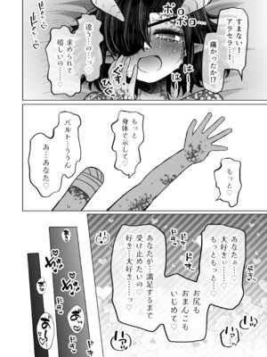 [ふらふらトキシン] 異世界色街 本日身請けセール中 本気で私を身請けするんですか!？ 2 (オリジナル) [DL版]_44_ybeh