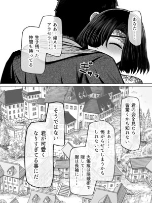[ふらふらトキシン] 異世界色街 本日身請けセール中 本気で私を身請けするんですか!？ 2 (オリジナル) [DL版]_46_prfj