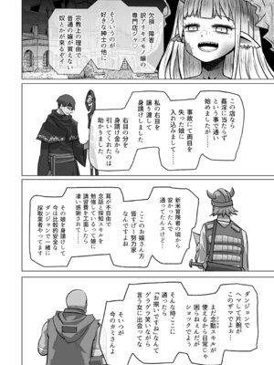 [ふらふらトキシン] 異世界色街 本日身請けセール中 本気で私を身請けするんですか!？ 2 (オリジナル) [DL版]_48_gusk