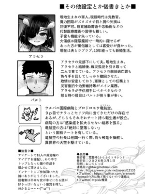 [ふらふらトキシン] 異世界色街 本日身請けセール中 本気で私を身請けするんですか!？ 2 (オリジナル) [DL版]_50_tdvx