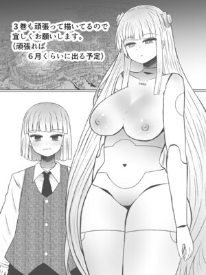 [ふらふらトキシン] 異世界色街 本日身請けセール中 本気で私を身請けするんですか!？ 2 (オリジナル) [DL版]_51_bvnf