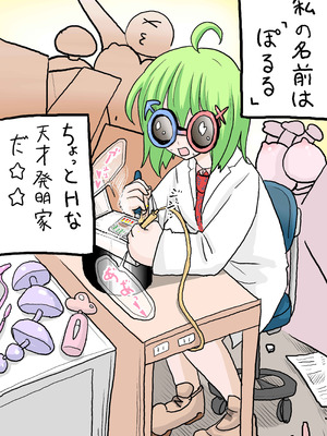 [りこぴんりこぴん] R-18ウォシュレット_02_jqxc