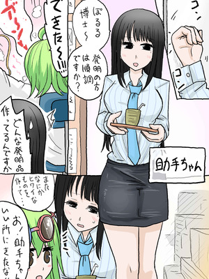 [りこぴんりこぴん] R-18ウォシュレット_03_ityr