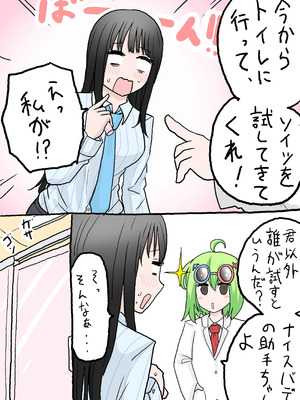 [りこぴんりこぴん] R-18ウォシュレット_05_tybk