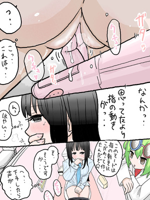 [りこぴんりこぴん] R-18ウォシュレット_10_ttvd