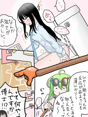 [りこぴんりこぴん] R-18ウォシュレット_12_suaf