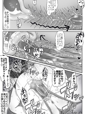 [ わせいちご] オナ禁受験生、痴●に堕ちる 〜おじさん、やめてッ…！今イきやすいからぁ…！〜_26_srwa