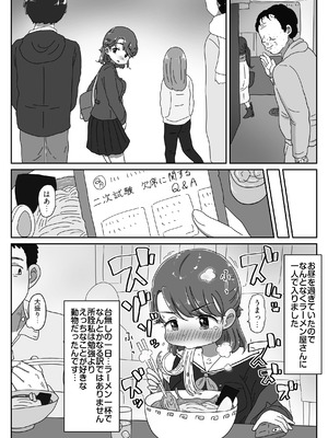 [ わせいちご] オナ禁受験生、痴●に堕ちる 〜おじさん、やめてッ…！今イきやすいからぁ…！〜_31_yufc