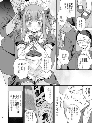 [んみゅ (唐辛子ひでゆ)] オトコの娘カフェ チェリマグへようこそ_03_rlnx