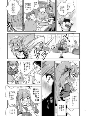 [んみゅ (唐辛子ひでゆ)] オトコの娘カフェ チェリマグへようこそ_04_inpq