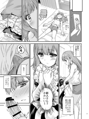 [んみゅ (唐辛子ひでゆ)] オトコの娘カフェ チェリマグへようこそ_06_oxkh