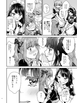[んみゅ (唐辛子ひでゆ)] オトコの娘カフェ チェリマグへようこそ_09_dqbr