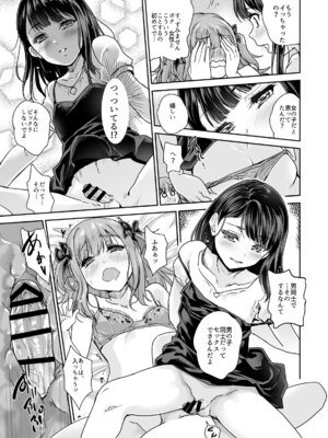 [んみゅ (唐辛子ひでゆ)] オトコの娘カフェ チェリマグへようこそ_12_casd