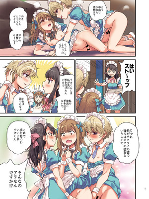 [んみゅ (唐辛子ひでゆ)] オトコの娘カフェ チェリマグへようこそ_20_atmu