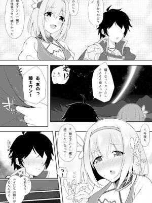 [アスノ華咲ク (明日華らやる)] ユイ×コス-逆バニー篇- (プリンセスコネクト!Re：Dive) [DL版]_04_lofx