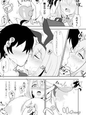 [アスノ華咲ク (明日華らやる)] ユイ×コス-逆バニー篇- (プリンセスコネクト!Re：Dive) [DL版]_06_uevv