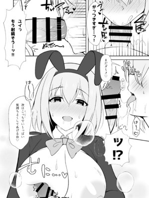 [アスノ華咲ク (明日華らやる)] ユイ×コス-逆バニー篇- (プリンセスコネクト!Re：Dive) [DL版]_11_ktgj