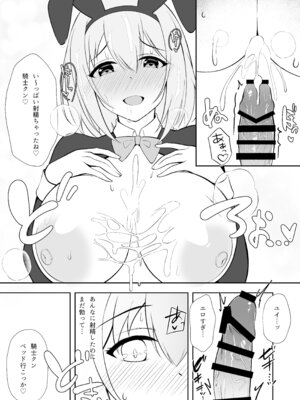 [アスノ華咲ク (明日華らやる)] ユイ×コス-逆バニー篇- (プリンセスコネクト!Re：Dive) [DL版]_14_sqlv