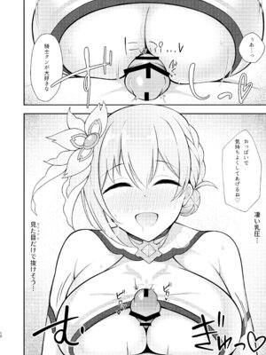 [アスノ華咲ク (明日華らやる)] ユイ×コス2 -アストラル篇- (プリンセスコネクト!Re：Dive) [DL版]_09_rwvi