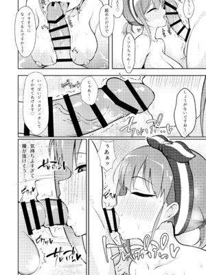 [アスノ華咲ク (明日華らやる)] 魅惑の空に流るる君 (プリンセスコネクト!Re：Dive) [DL版]_05_rjcp