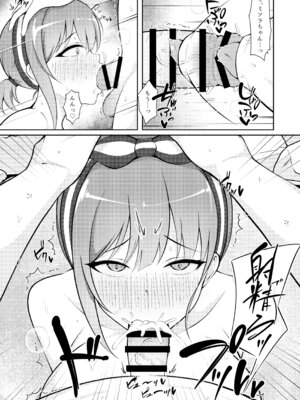 [アスノ華咲ク (明日華らやる)] 魅惑の空に流るる君 (プリンセスコネクト!Re：Dive) [DL版]_06_mbte