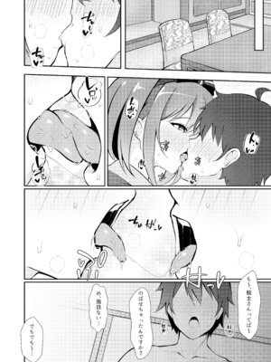 [アスノ華咲ク (明日華らやる)] 魅惑の空に流るる君 (プリンセスコネクト!Re：Dive) [DL版]_11_xnel