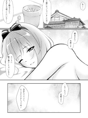 [アスノ華咲ク (明日華らやる)] 魅惑の空に流るる君 (プリンセスコネクト!Re：Dive) [DL版]_27_gutp